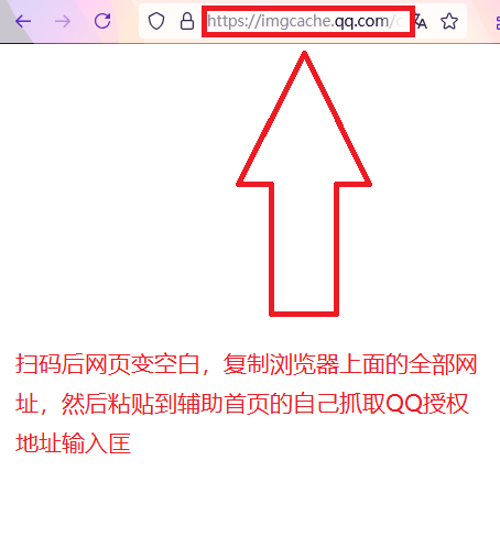 QQ授权登录选择示意图